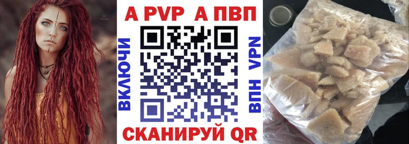 Alfa_PVP мука  Купить закладки  Чёрмоз 