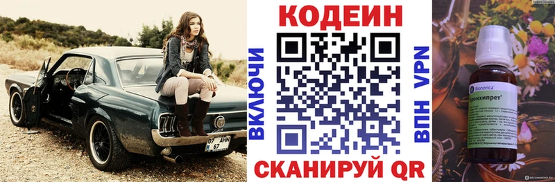Купить закладки  Чёрмоз  Codein напиток Lean (лин) 