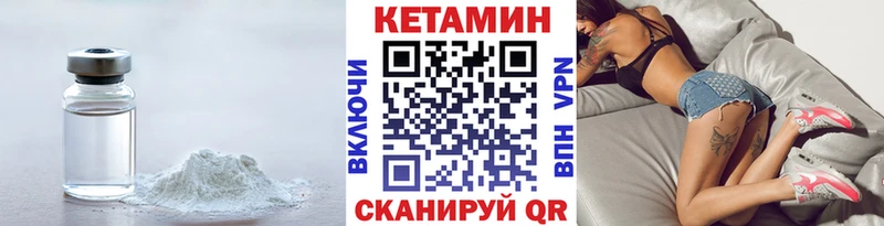 Купить где  Чёрмоз  КЕТАМИН VHQ 